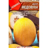 Семена Дыня Медовуха Семторг, Ц/П СТ,1 г