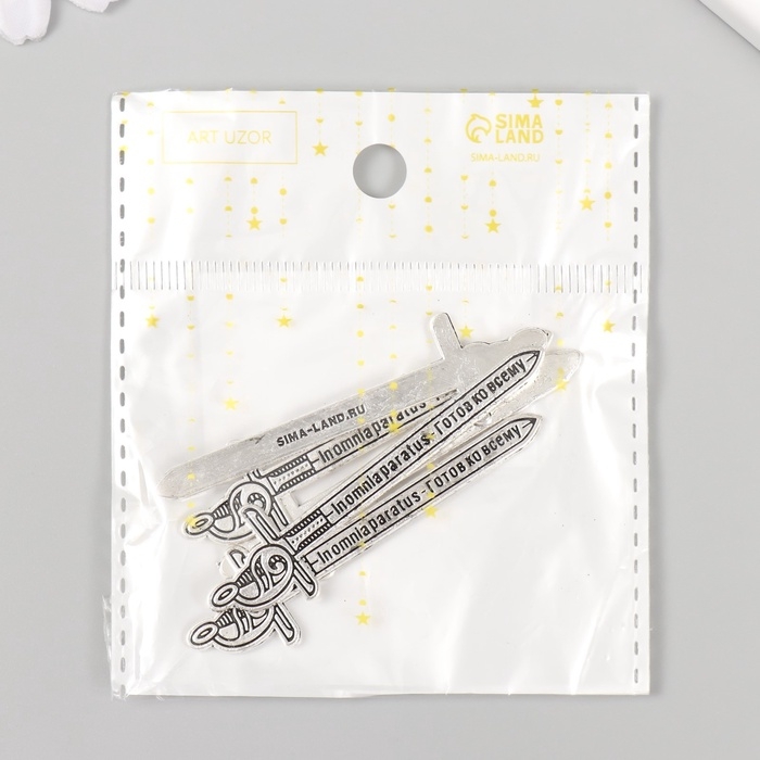 Декор металл для творчества "Меч - In omnia paratus - Готов ко всему" набор 5 шт 6,3х1,7 см   108835