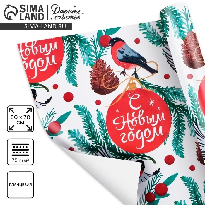 Упаковочная бумага на новый год &laquo;Снегири&raquo;, 50 х 70 см, глянцевая