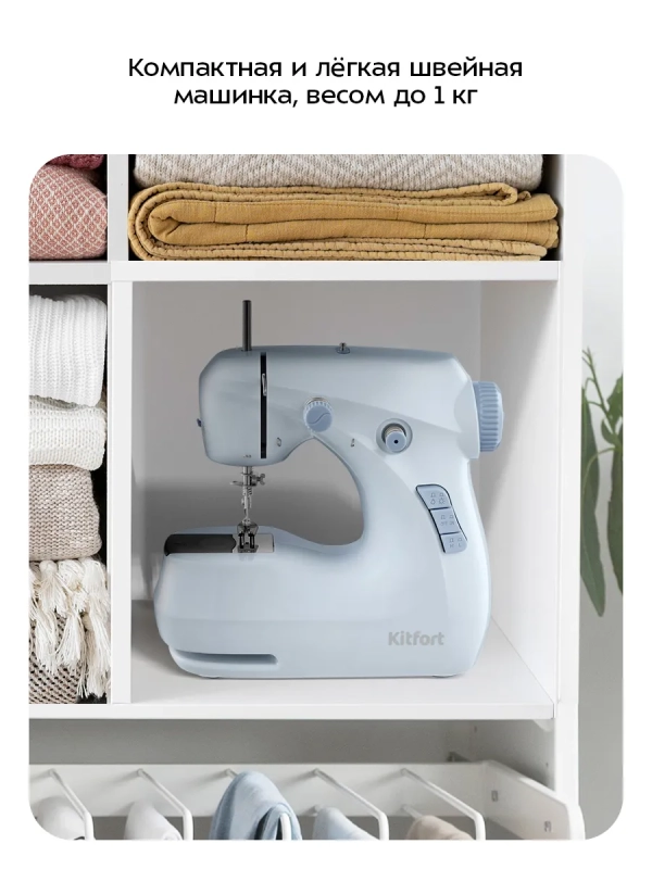 Швейная машинка электрическая портативная КТ-6802 - 4.8 Вт