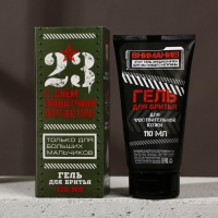 Гель для бритья &laquo;Для больших мальчиков&raquo;, 110 мл, HARD LINE