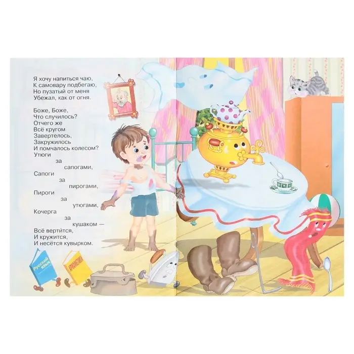 Сказки для малышей &laquo;Мойдодыр&raquo;