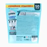 Капсулы для стирки LAMM Альпийская свежесть, 50 шт.
