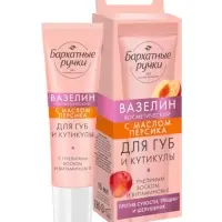 Вазелин для губ и кутикулы "Бархатные ручки" с маслом персика, 15 мл