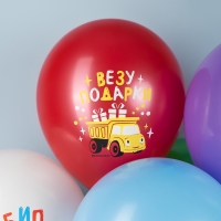 Шар латексный 12" &laquo;Синий Трактор&raquo;, 1 ст., набор 10 шт., МИКС