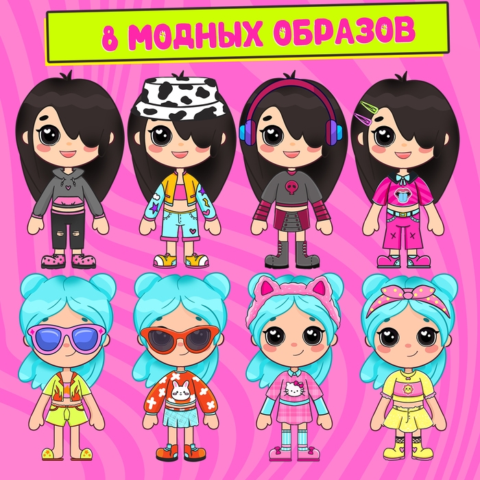 Магнитный набор &laquo;Токи боки&raquo;