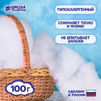 Наполнитель для игрушек &laquo;Суперпух&raquo; 2 сорт, 100 г