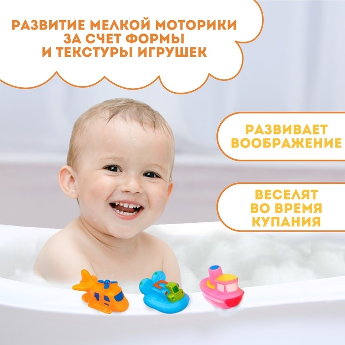 Набор резиновых игрушек для ванны &laquo;Транспорт&raquo;, с пищалкой, 3 шт, виды МИКС, Крошка Я