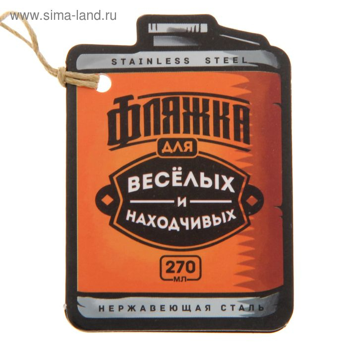 Фляжка &laquo;Заправь полный бак&raquo;, 270 мл