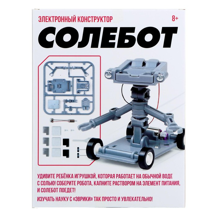 Набор для опытов &laquo;Солебот&raquo;