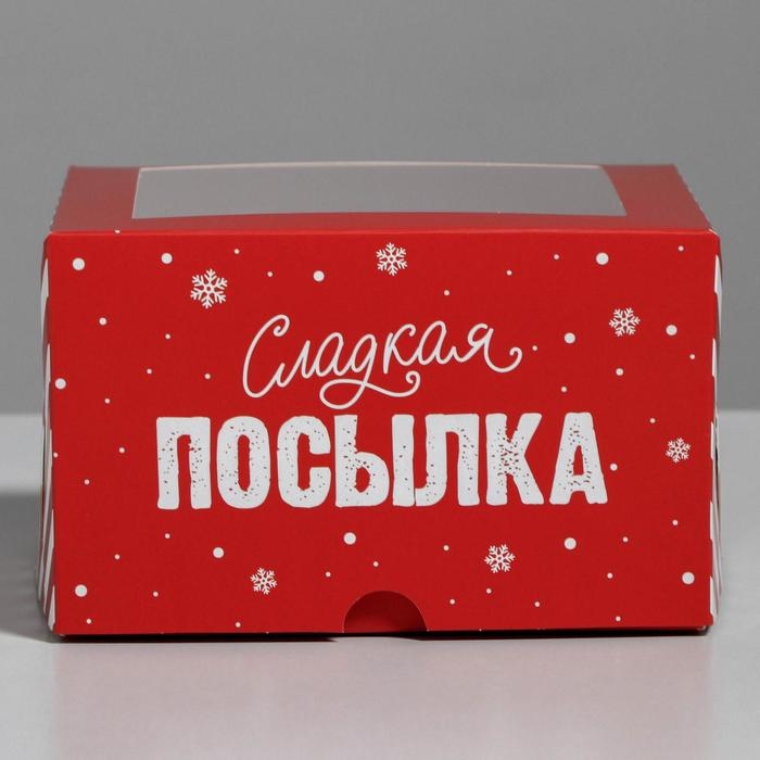Коробка для капкейков &laquo;Новогодняя посылка&raquo; 16 х 16 х 10 см, Новый год