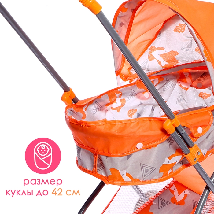 Коляска для кукол универсальная &laquo;Лисички&raquo;, металлический каркас