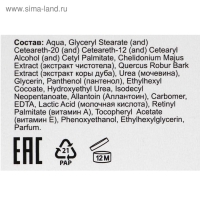 Крем &laquo;Серия 03. Мочевина&raquo; при натоптышах и трещинах, 75 мл