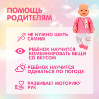 Одежда для пупса &laquo;Ляля&raquo; костюмчик