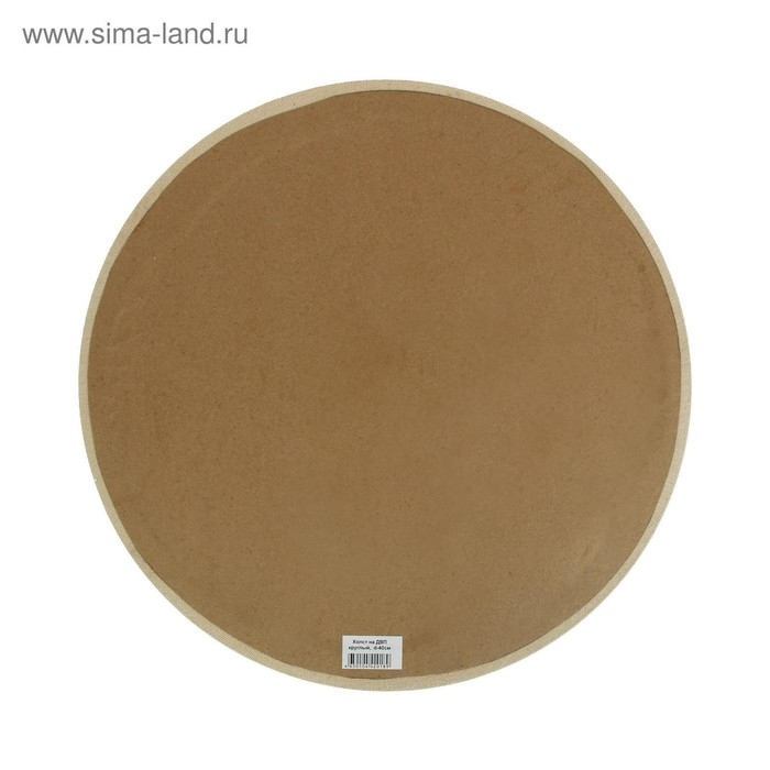 Холст круглый на оргалите 4мм, d-40 хлопок 100% акриловый грунт м/з 250г/м&sup2;