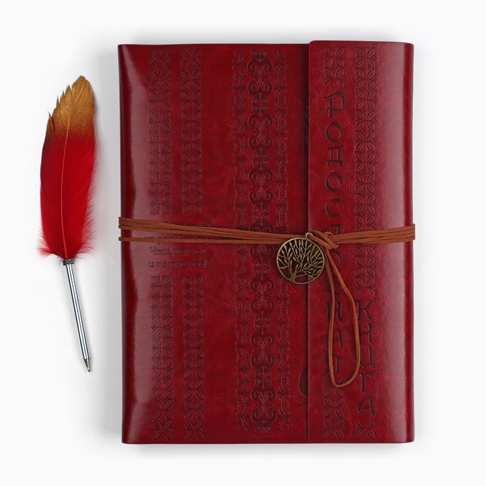 Родословная книга &laquo;Наш род&raquo;, с пером, 56 листов, бордо, 35 х 25 см
