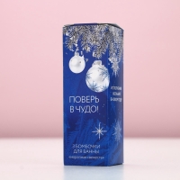 Набор бомбочки для ванны ЧИСТОЕ СЧАСТЬЕ &laquo;Мечты сбудутся!&raquo;, 3х40 г, Новый Год