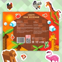 Книга 100 наклеек &laquo;Моя пиксельная вселенная&raquo;, 8 стр.