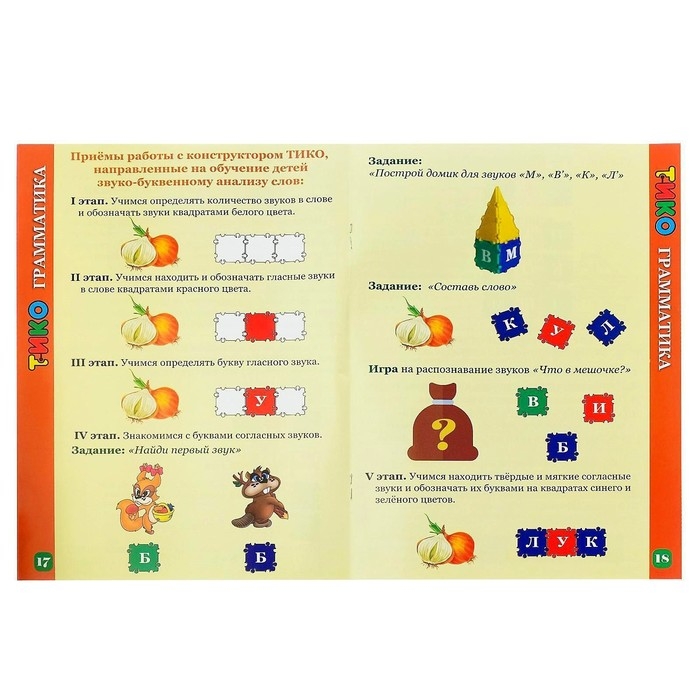 Конструктор &laquo;ТИКО Грамматика&raquo;, 112 деталей, цвета МИКС