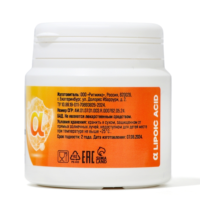 Альфа-липоевая кислота Vitamuno для похудения и детокса, 60 таблеток по 200 мг