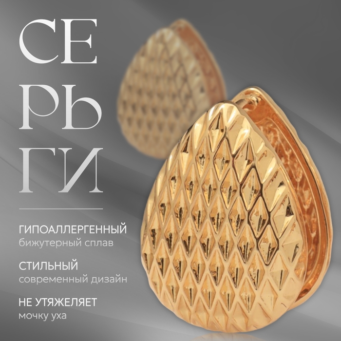 Серьги металл &laquo;Аккорд&raquo; орнамент, капля, цвет золото