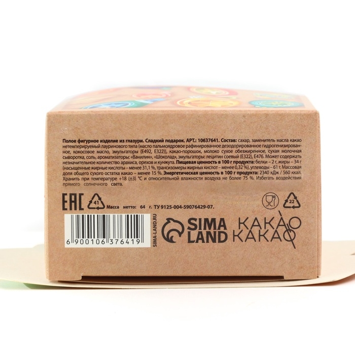 Набор фигурок из глазури &laquo;Ёлочные игрушки&raquo;