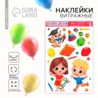 Наклейки витражные на Выпускной &laquo;Выпускной в детском саду&raquo;, 33 х 50,5 см