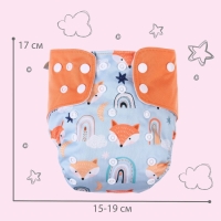 Многоразовый подгузник &laquo;Лисички&raquo;, 3-15 кг, цвет голубой, оранжевый, Крошка Я