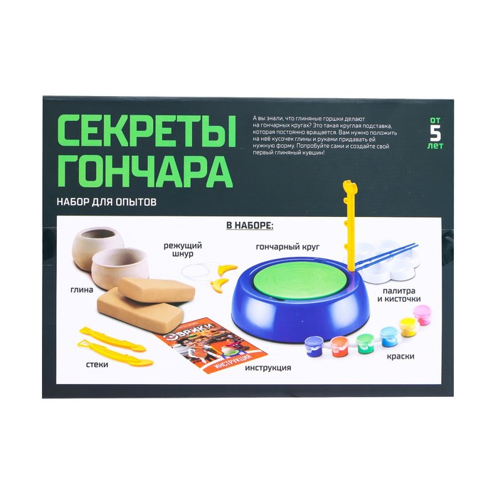 Набор &laquo;Секреты гончара&raquo;, мини гончарная мастерская