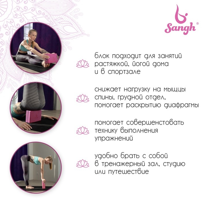 Блок для йоги Sangh, 23х15х8 см, цвета МИКС