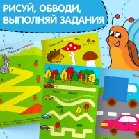 Многоразовая книжка с маркером &laquo;Дорожки и тропинки&raquo;, 12 стр.