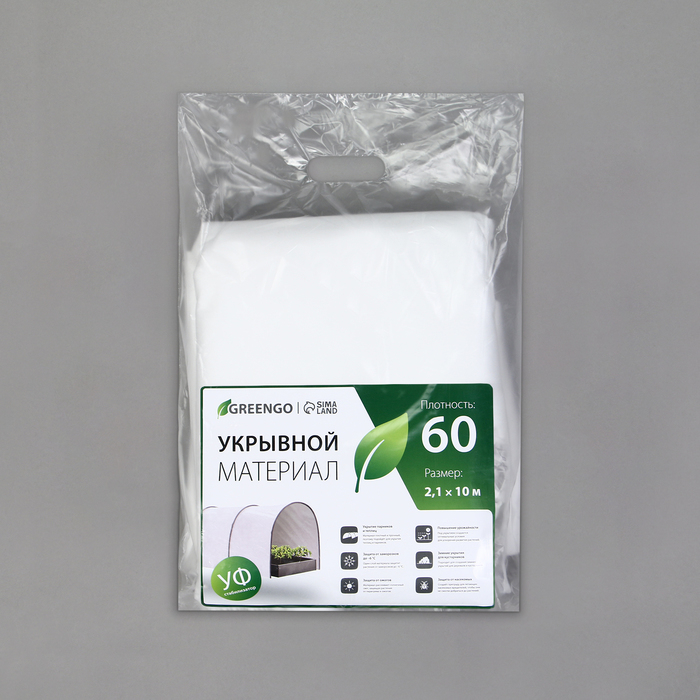 Материал укрывной, 10 &times; 2,1 м, плотность 60 г/м&sup2;, спанбонд с УФ-стабилизатором, белый, Greengo, Эконом 30%