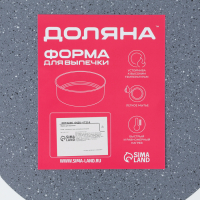 Форма для выпечки Доляна &laquo;Элин Мрамор&raquo;, d=24 см, съёмное дно, антипригарное покрытие, цвет серый