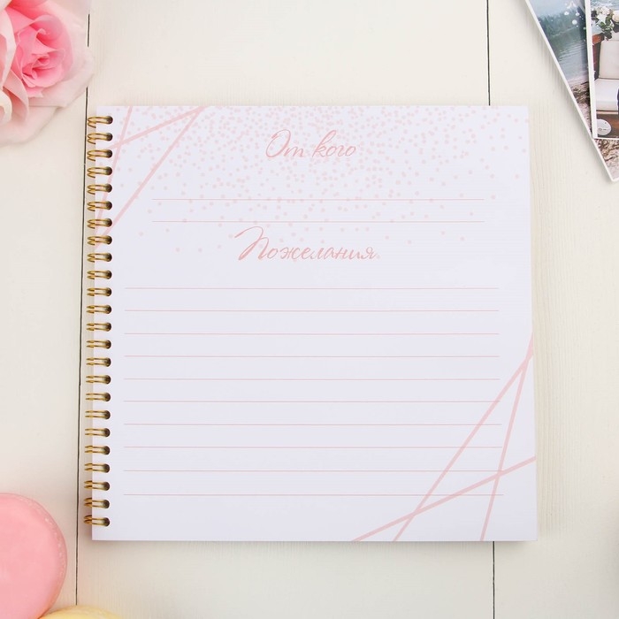 Книга пожеланий на свадьбу &laquo;Золотые цветы&raquo;, на пружине, 21 х 21 см.