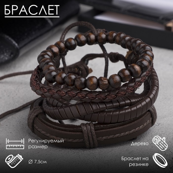Браслет кожа &laquo;Парун&raquo;, цвет коричневый, d=7,5 см