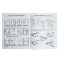 Рабочая тетрадь для детей 5-7 лет &laquo;Я решаю логические задачи&raquo;, Колесникова Е. В.