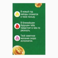 Свеча новогодняя рождественские гадания &laquo;Новый год: Свеча удачи&raquo;, 6 х 4 х 1,5 см