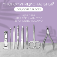 Набор маникюрный &laquo;Metallic&raquo;, 8 предметов, в футляре, цвет розовый