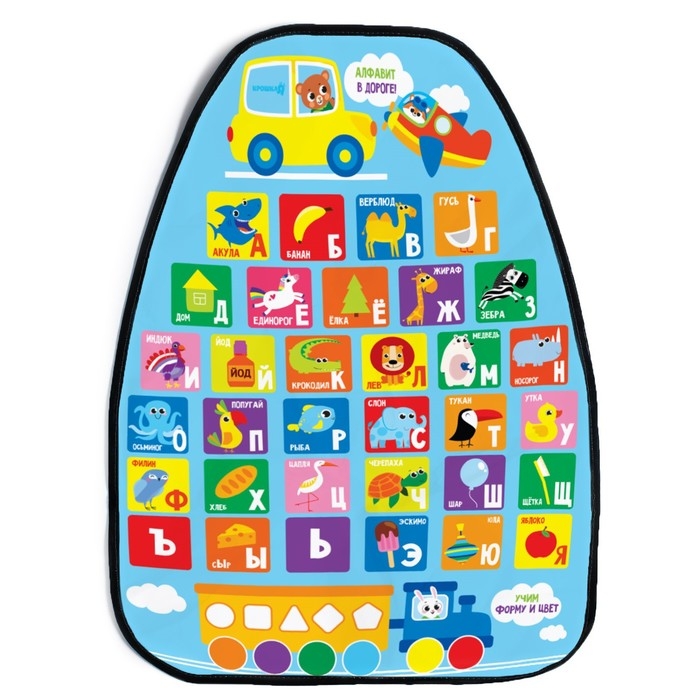 Незапинайка - защитная накидка на сиденье автомобиля &laquo;Алфавит&raquo;, 61х46 см