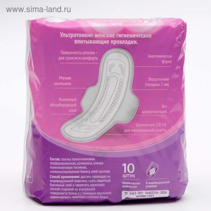 Прокладки &laquo;Милана&raquo; Ultra Super Plus Dry,10 шт/уп