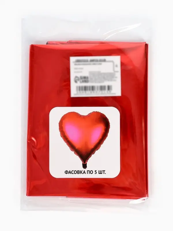 Воздушный шар фольгированный 18" "Сердце", цвет матовый красный, набор 5 штук