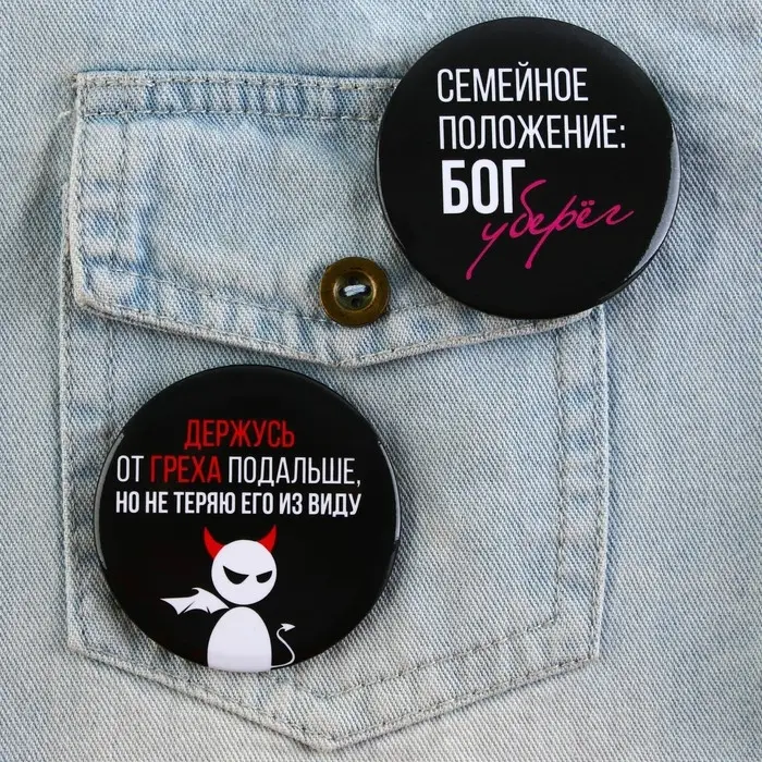 Значки закатные &laquo;Совершенство&raquo;, 56 мм, МИКС