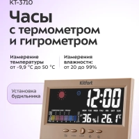 Часы настольные с термометром и гигрометром КТ-3710