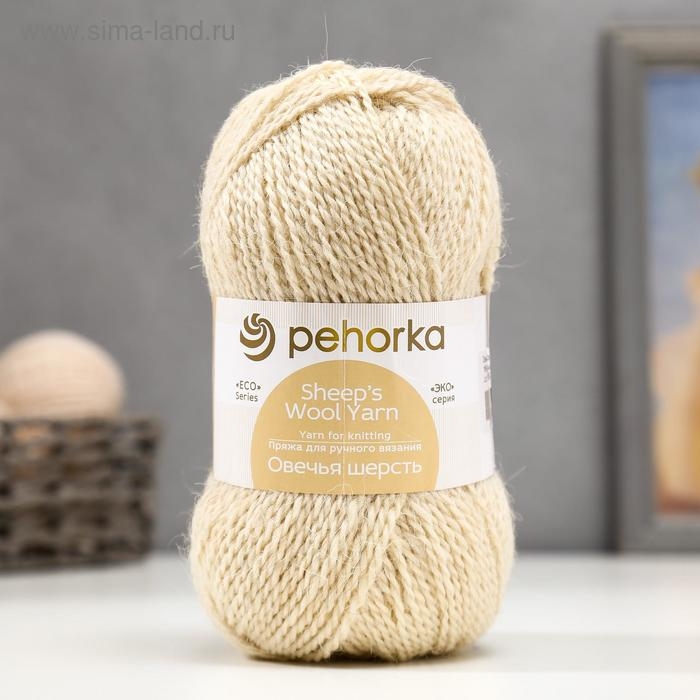 Пряжа для вязания спицами, крючком &laquo;Пехорский текстиль. Овечья шерсть&raquo;, 100% шерсть, 200 м/100 г, (166 суровый)