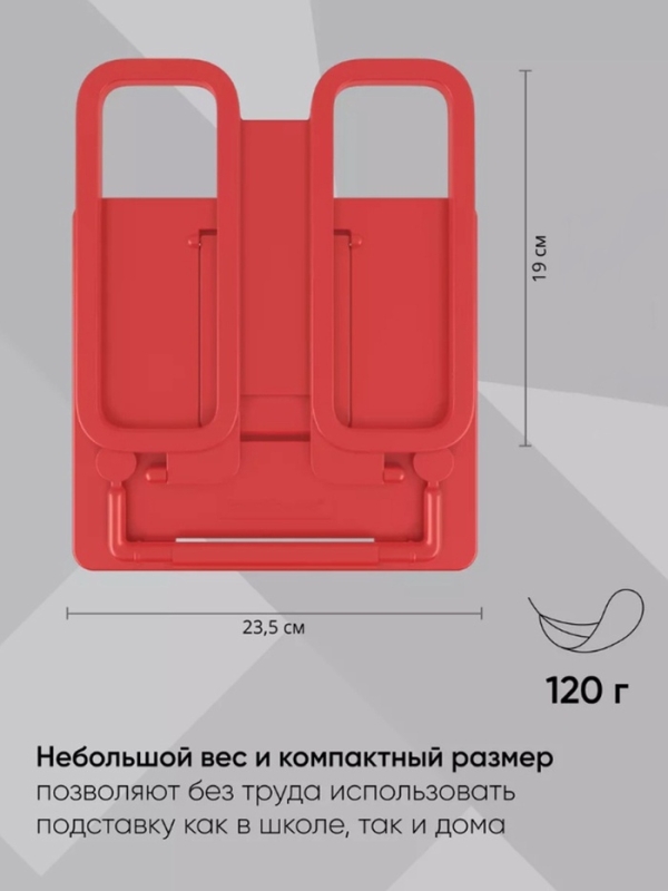 Подставка для книг и учебников, Calligrata, пластик, яркий, МИКС