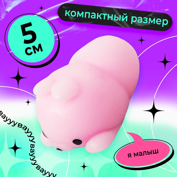 Мялка-антистресс &laquo;Чудо-сюрприз&raquo;, мялка и тату, МИКС