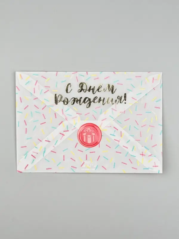 Открытка с конвертом и наклейкой &laquo;С днём рождения&raquo;, тиснение, 11 х 16 см