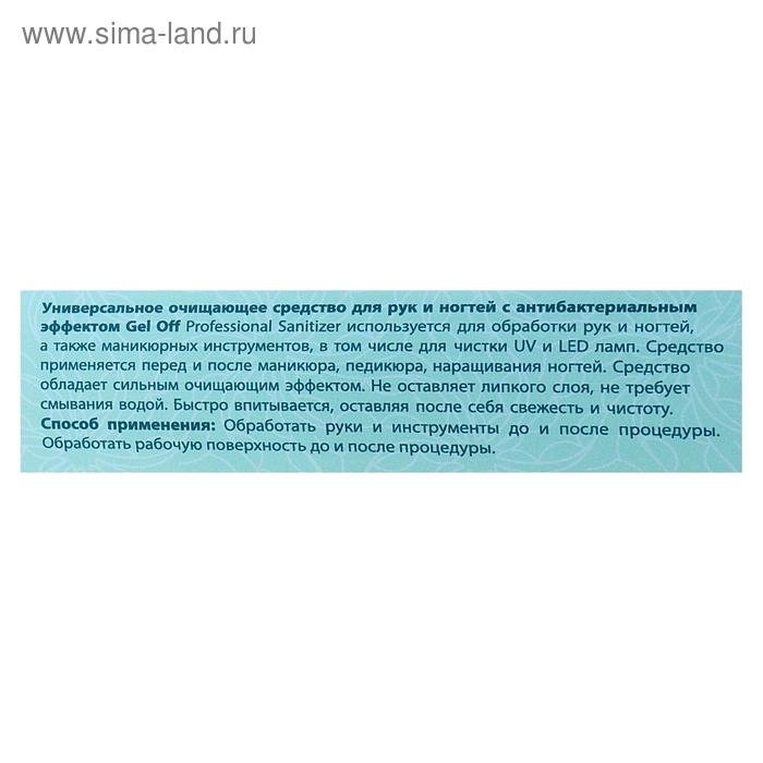Очищающее средство для рук и ногтей Gel*off Sanitizer с антибактериальным эффектом, 1000 мл