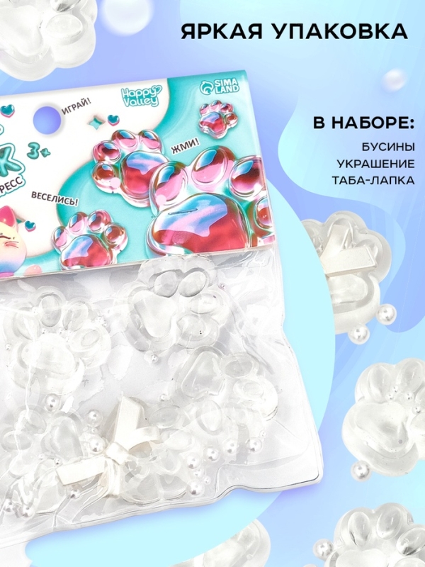 HAPPY VALLEY Игрушка-антистресс "Мяк-жмяк", 5 лапок