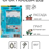 Семена Огурец "Парижский корнишон", 0,5 г